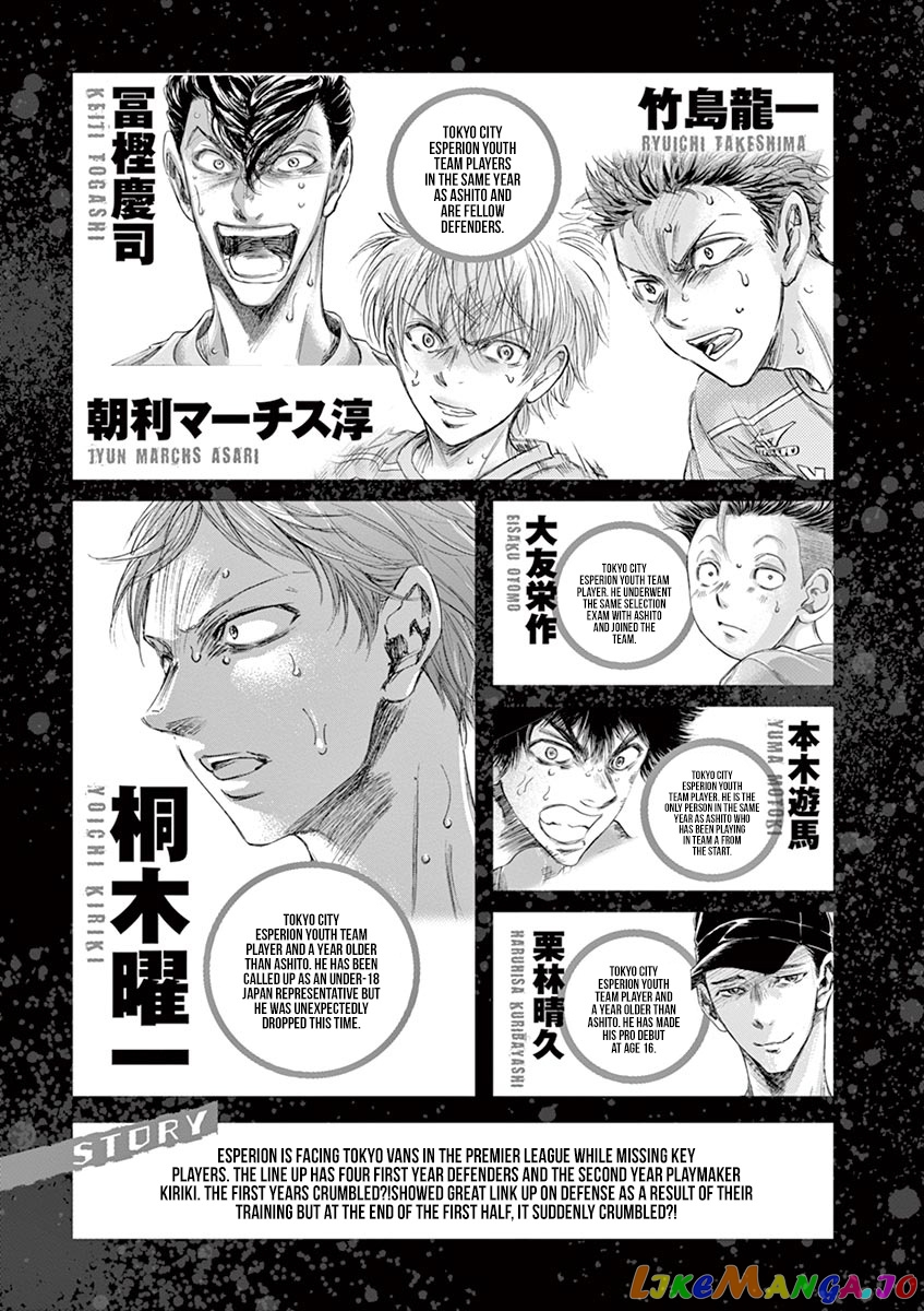 Ao Ashi, Chapter 159 image 06